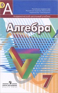 Дорофеев Г.В., Суворова С.Б., Бунимович Е.А.